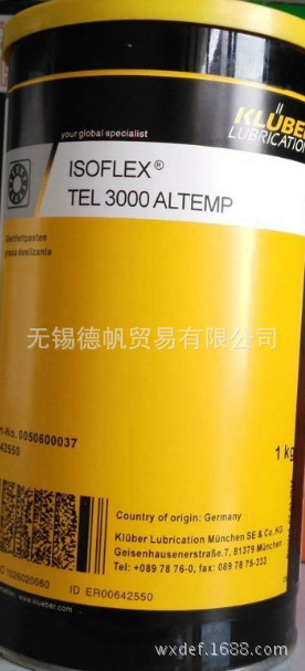 克鲁勃KLUBER ISOFLEX TEL 3000 ALTEMP润滑脂    