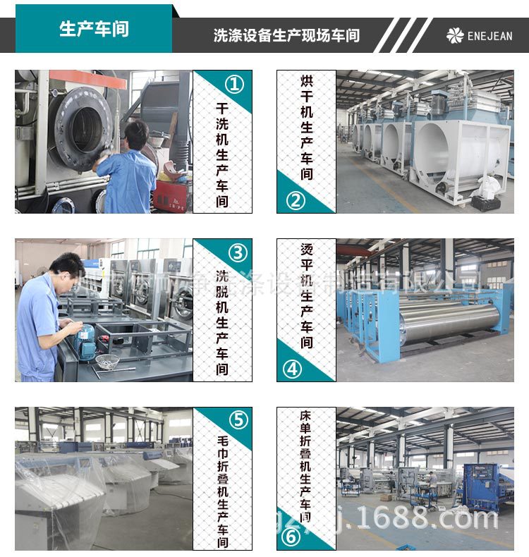 洗涤设备生产车间-中文