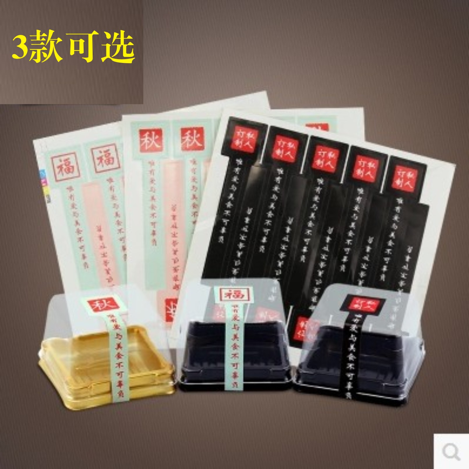 烘焙包装 福字长月饼封口贴 蛋黄酥雪媚娘私人订制贴纸 10贴