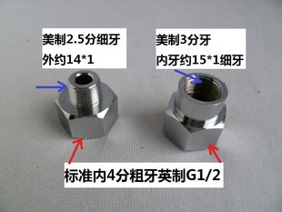 4 points to 2.5 points for internal and external wires directly connected to 1/2 angle valve adapter