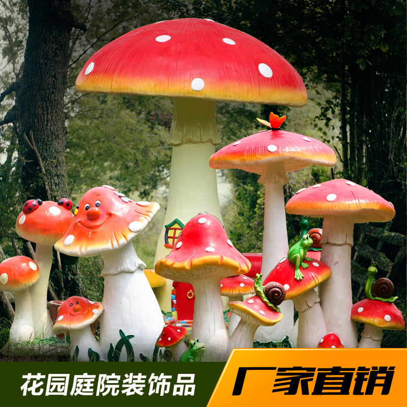 园林景观玻璃钢卡通植物大蘑菇雕塑摆件花园庭院商场幼儿园装饰品