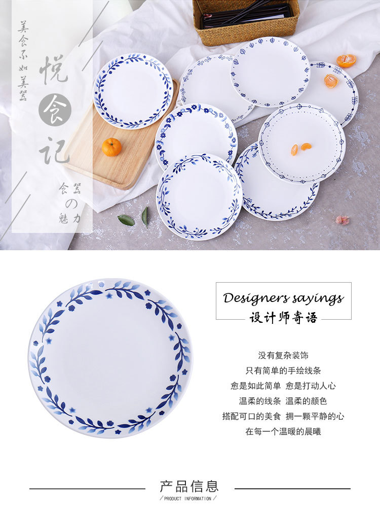 日式手绘青瓷盘_01