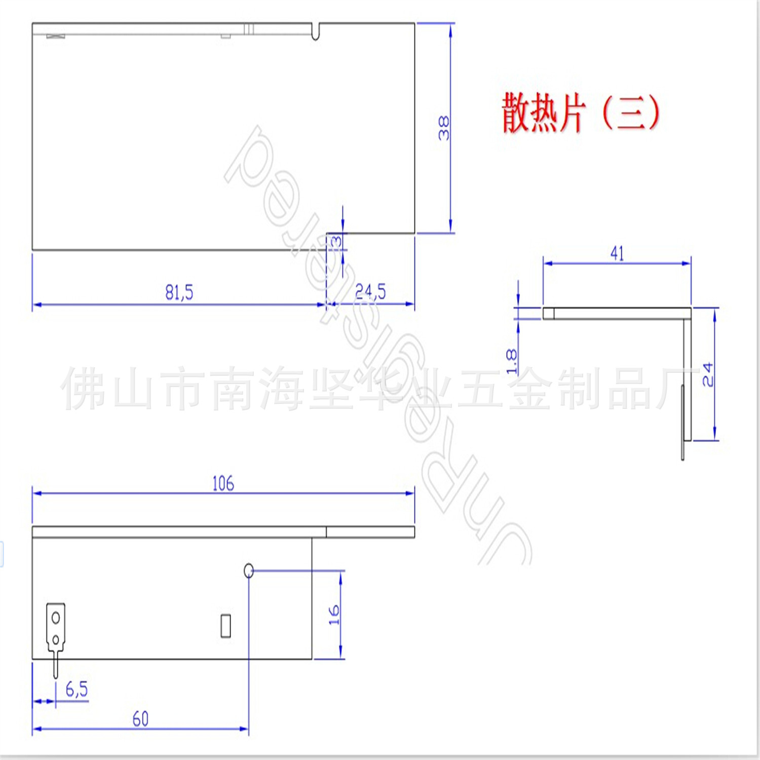专业生产 电源适配器散热片 适配器散热片 散热片定做 来图定制