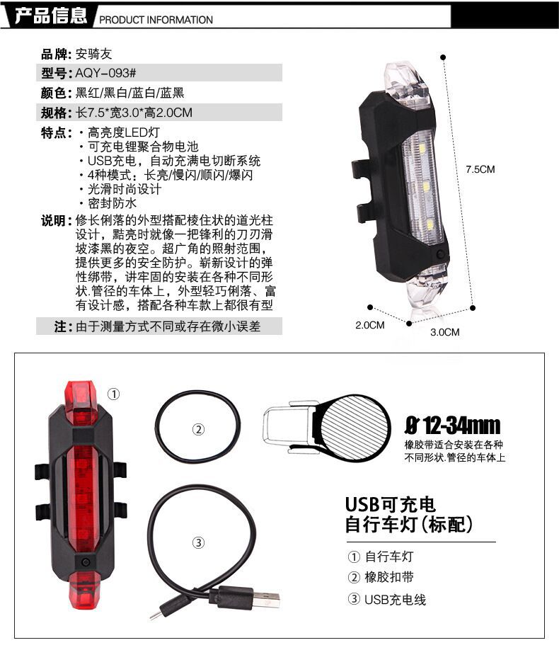 USB đèn hậu 5