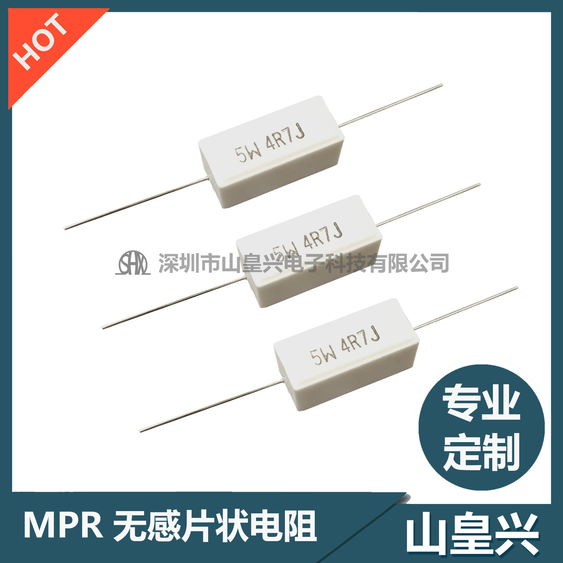 引线水泥电阻 RX27-1 SQP 水泥电阻 陶瓷电阻 厂家直销