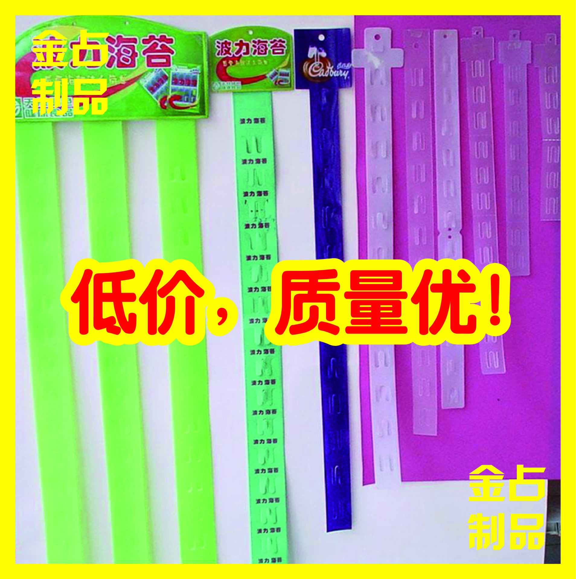 Manufactor PVC transparent Plastic Hanging strips fold PP Hanging strips supermarket Commodity food Exhibition Hanging strips