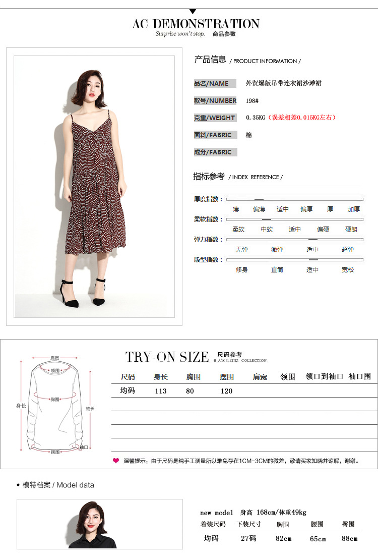 198#-產品信息