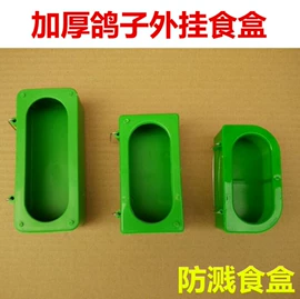 畜牧养殖机械;鸟笼;喂食器