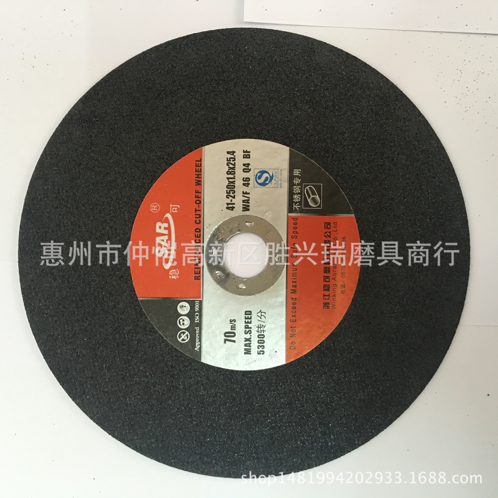 稳可10寸250mm不锈钢切割片 金属切片 角钢切割片 砂轮片