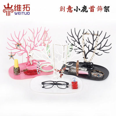 首饰架收纳塑料家用创意鹿角树形手镯项链耳环架子道具饰品展示架