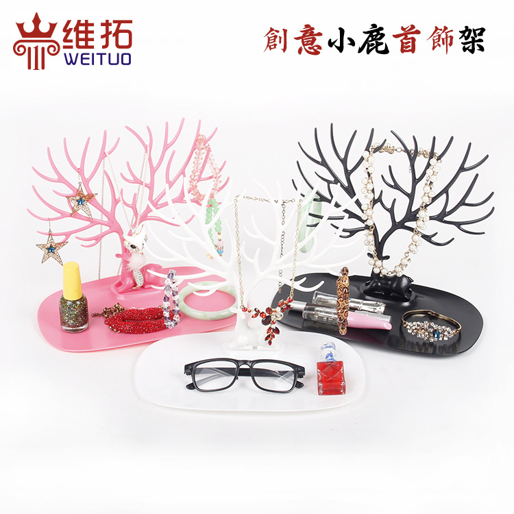 首饰架收纳塑料家用创意鹿角树形手镯项链耳环架子道具饰品展示架