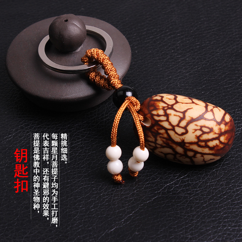 潤東 車載象牙果鑰匙扣 跑江湖鑰匙扣 車載鑰匙扣 禮品R164-12