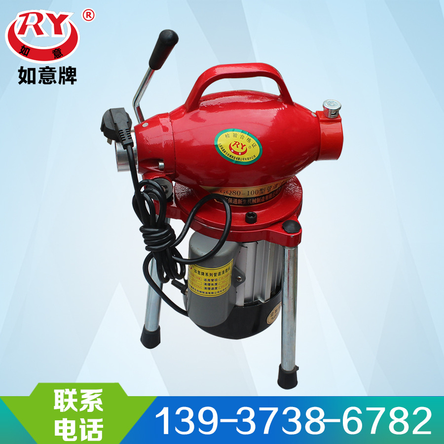 北京保通长垣分公司供应GQ-80型管道清理机 疏通强劲