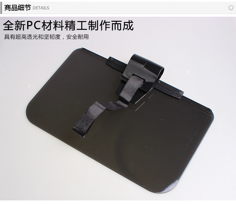 SD-2305遮阳板防眩镜_14