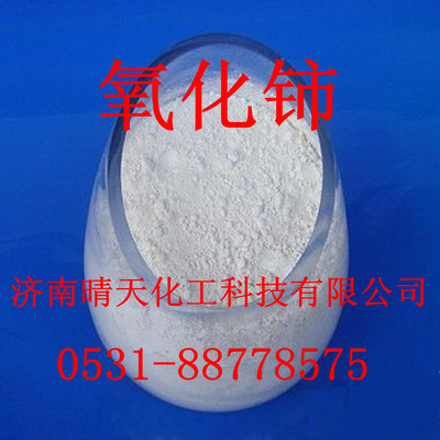 现货  抛光粉 氧化铈  批发零售 1公斤起订|ms
