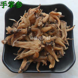 手掌参 中药材 佛手参 掌参 手儿参 阴阳参 藏三七 兰 免费磨粉