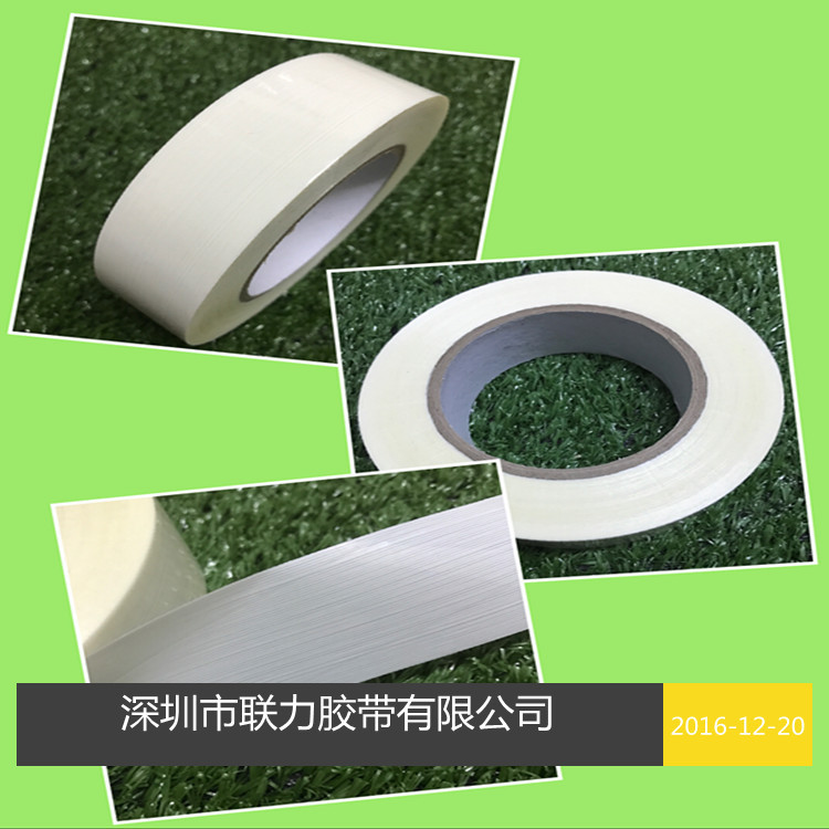 进口正品强力乳白纤维 香味纤维胶带 细密条纹胶带 宽任选*长50米