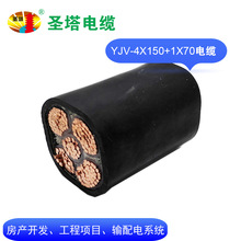 【廠家直銷】yjv電纜價格 YJV4X120+1X70 電纜電力 埋地電纜