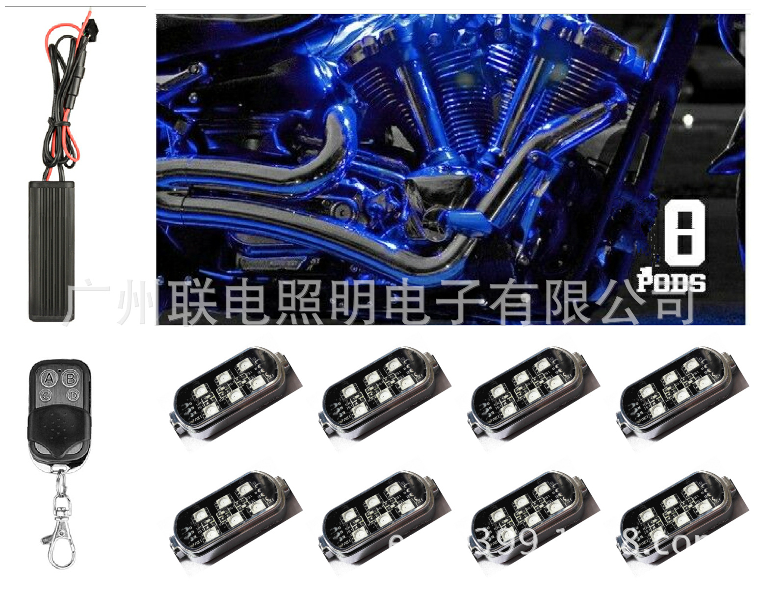 哈雷摩托8燈與控製器