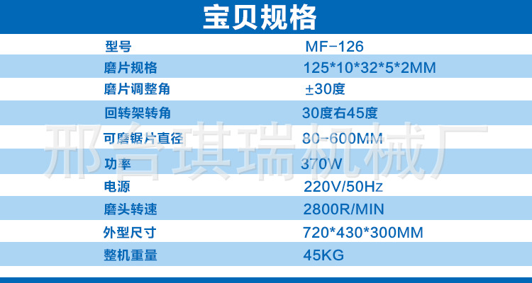 磨刀機1