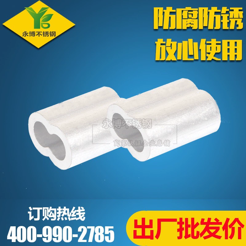 Yongbo 1,2 мм алюминиевая Втулка с одним и двойным отверстием 8-образный трос Алюминиевый зажим алюминиевая пряжка алюминиевый корпус