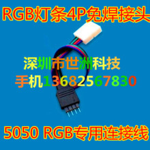 LED⺸B5050߲RGBl^ RGBDa4PIN