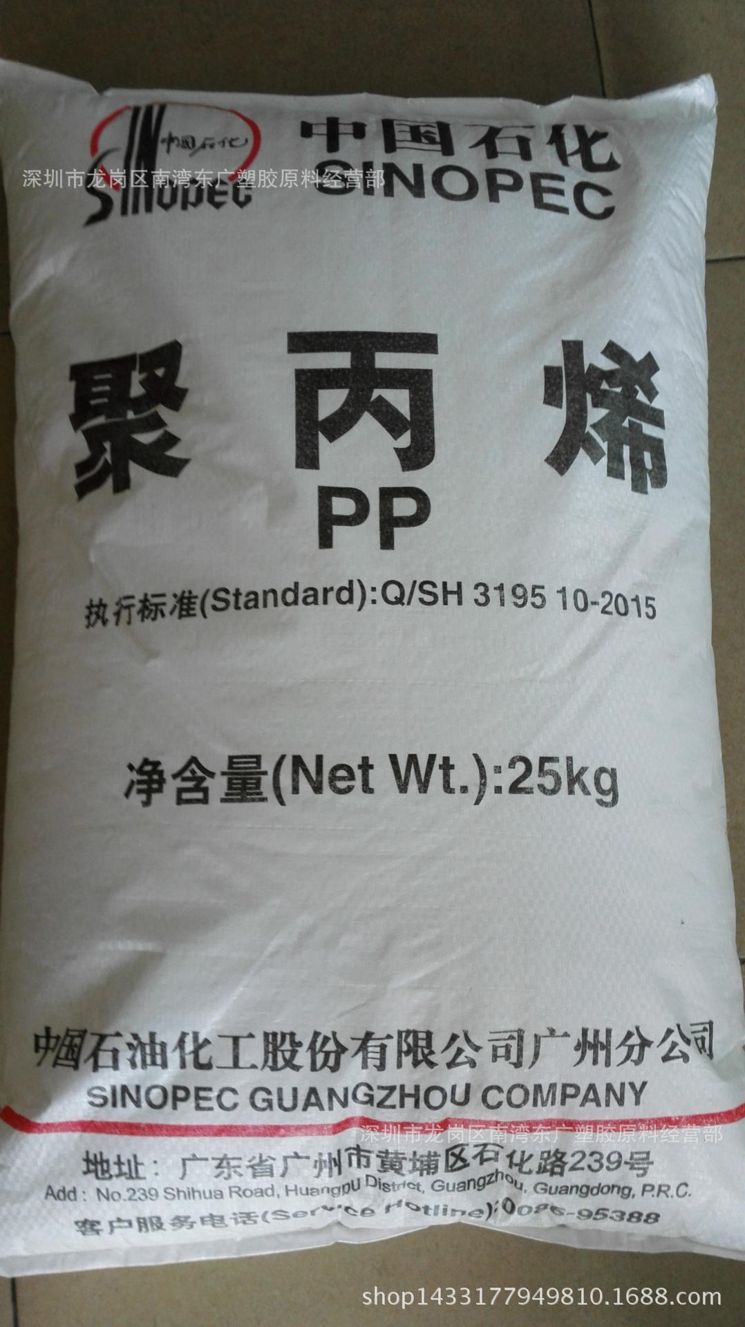 PP/广州石化/S980/S980T注塑级 食品级 高流动透明级餐具薄壁制品