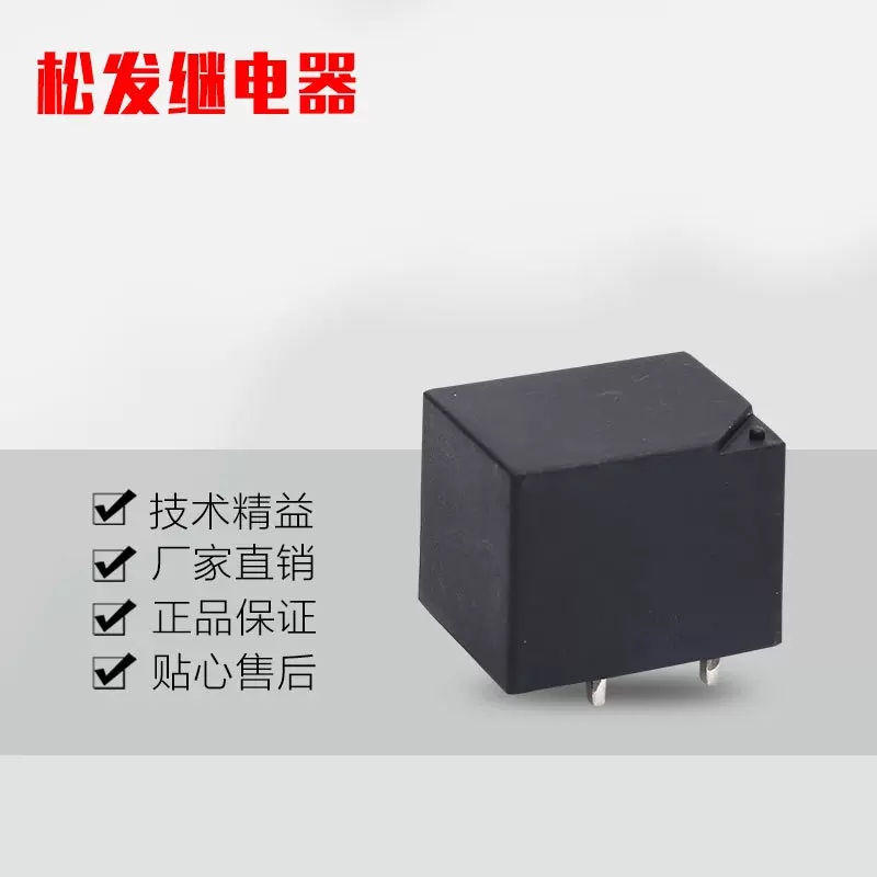 温州厂家批发  多功能4120 PCB继电器批发电控变频器电磁大功率