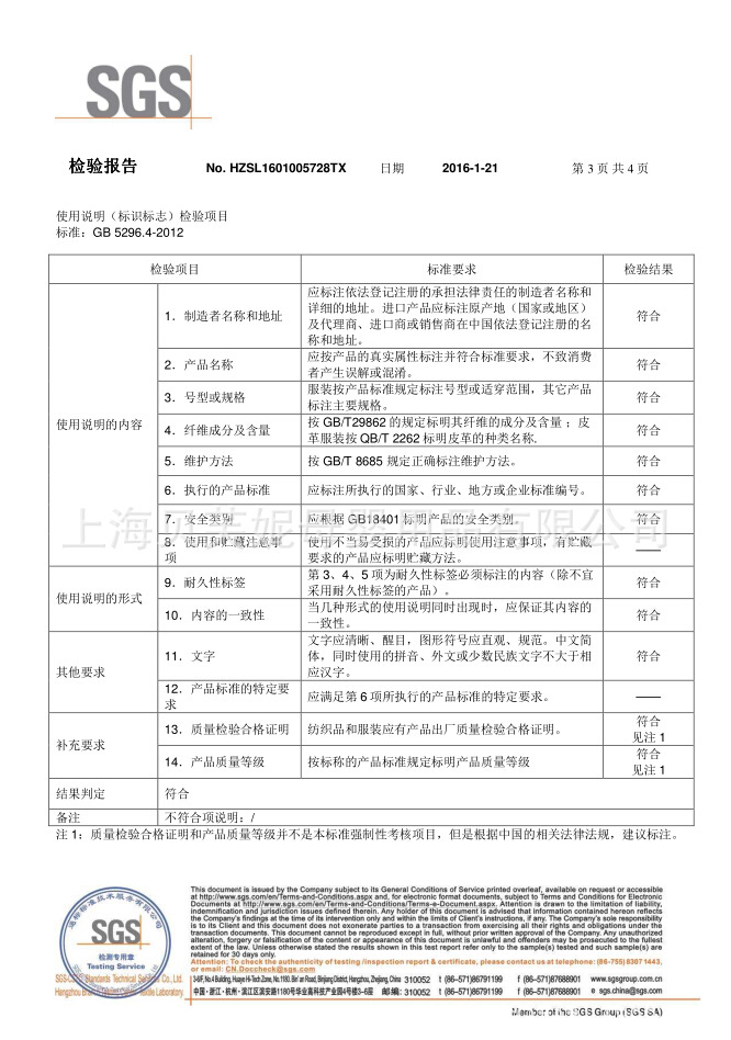 质检报告