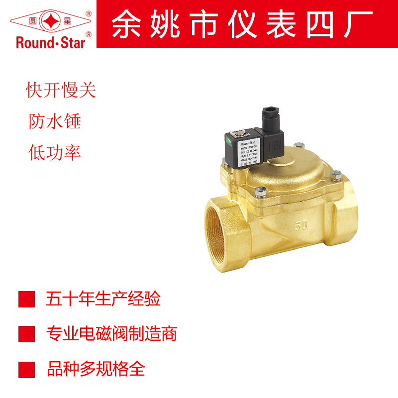 RSQ系列两位两通先导式低功率气、液电磁阀快开慢关防水锤