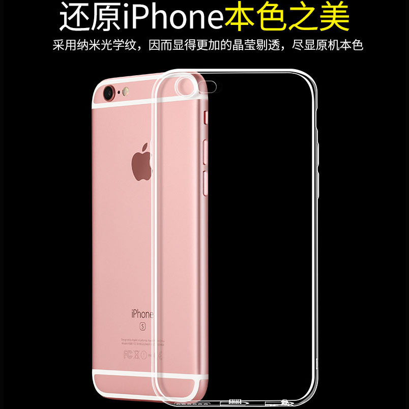 超薄透明iphone7手机壳苹果6plus tpu软壳带防尘塞6s手机保护套