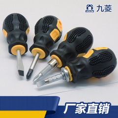 十字一字兩用伸縮螺絲刀小蘿蔔起子迷你型超短螺絲批微型改錐