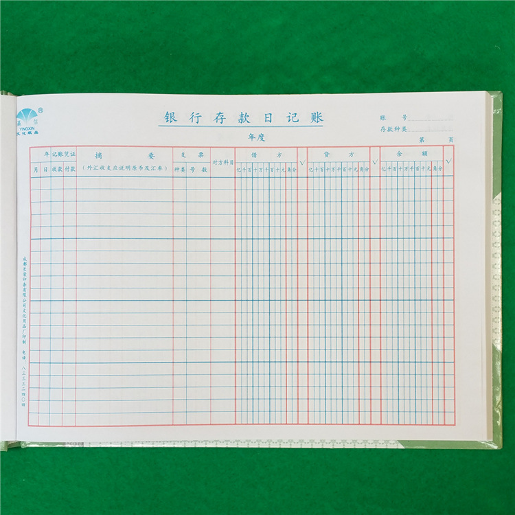 赢信16开彩色硬壳账本银行存款日记账订本式账本财务用品