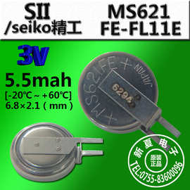 MS621FE-FL11E可充电电池/后备电池 3V 精工SII 原装正品大量现货