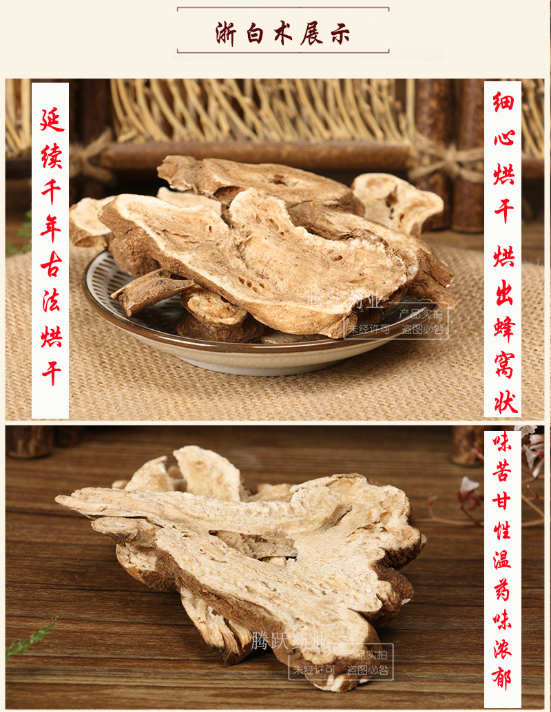 Dried White Atractylodes Rhizome Slices Bai Zhu Bulk Chinese Herb for Decoction and Soup 1 lb Bag key features