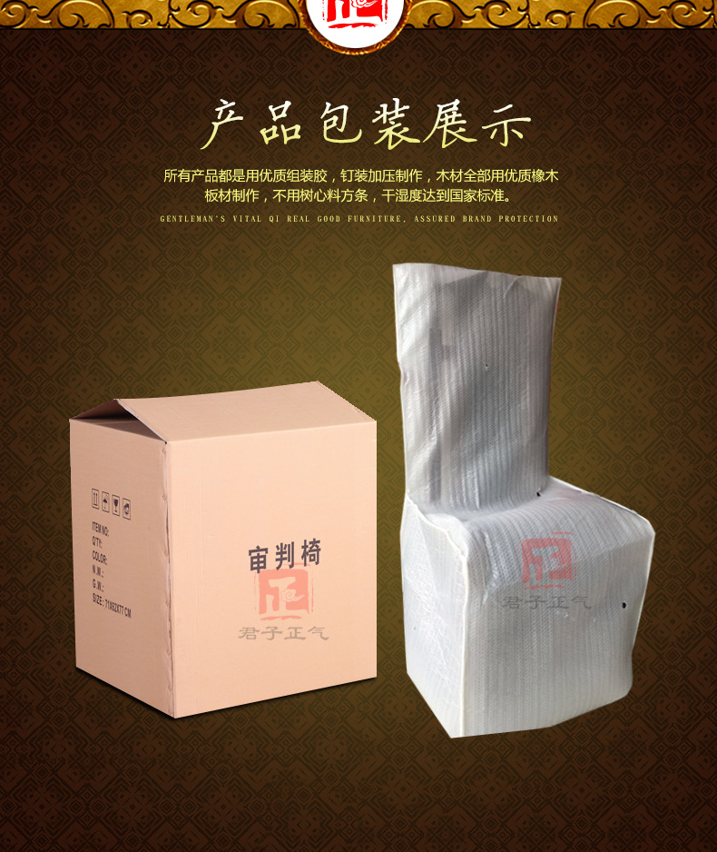 中式椅子_法院文员椅子 法院检察院文员椅系列