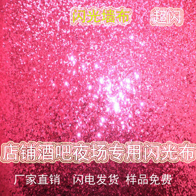 闪粉皮革闪粉彩粉亮粉格力特舞台舞台女鞋面料手机壳定做金葱亮片