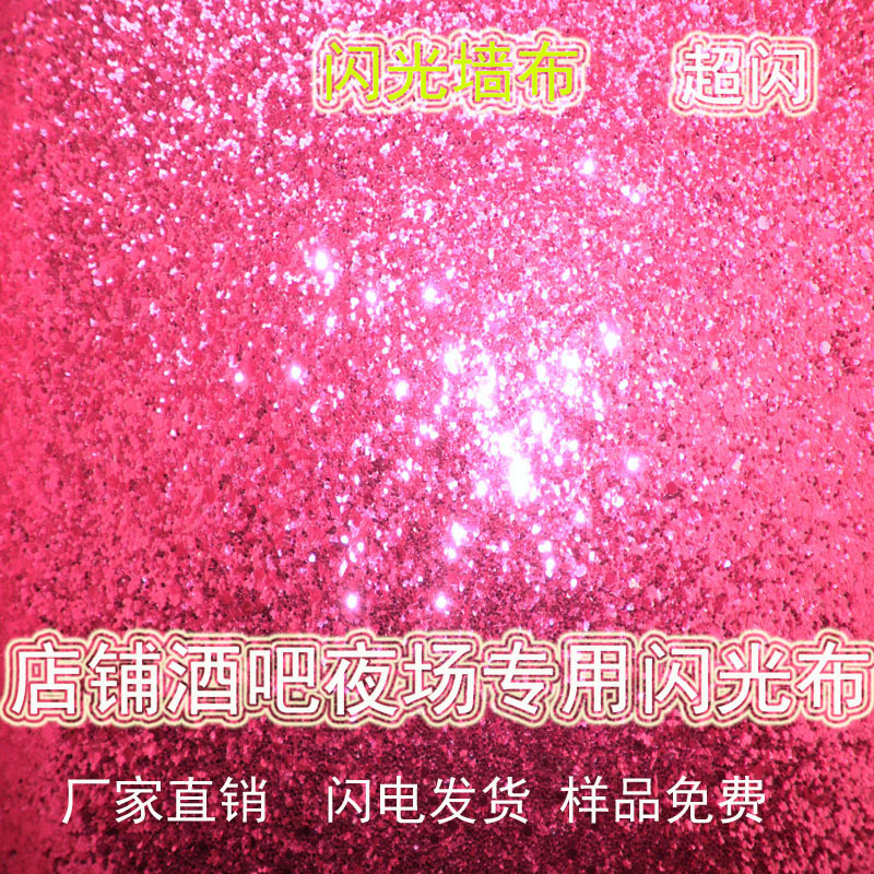 闪粉皮革闪粉彩粉亮粉格力特舞台舞台女鞋面料手机壳定做金葱亮片