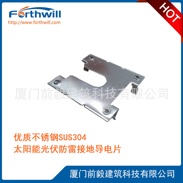 3040铝导轨光伏导电片接地垫片太阳能接地导电片双刺垫片防雷垫片