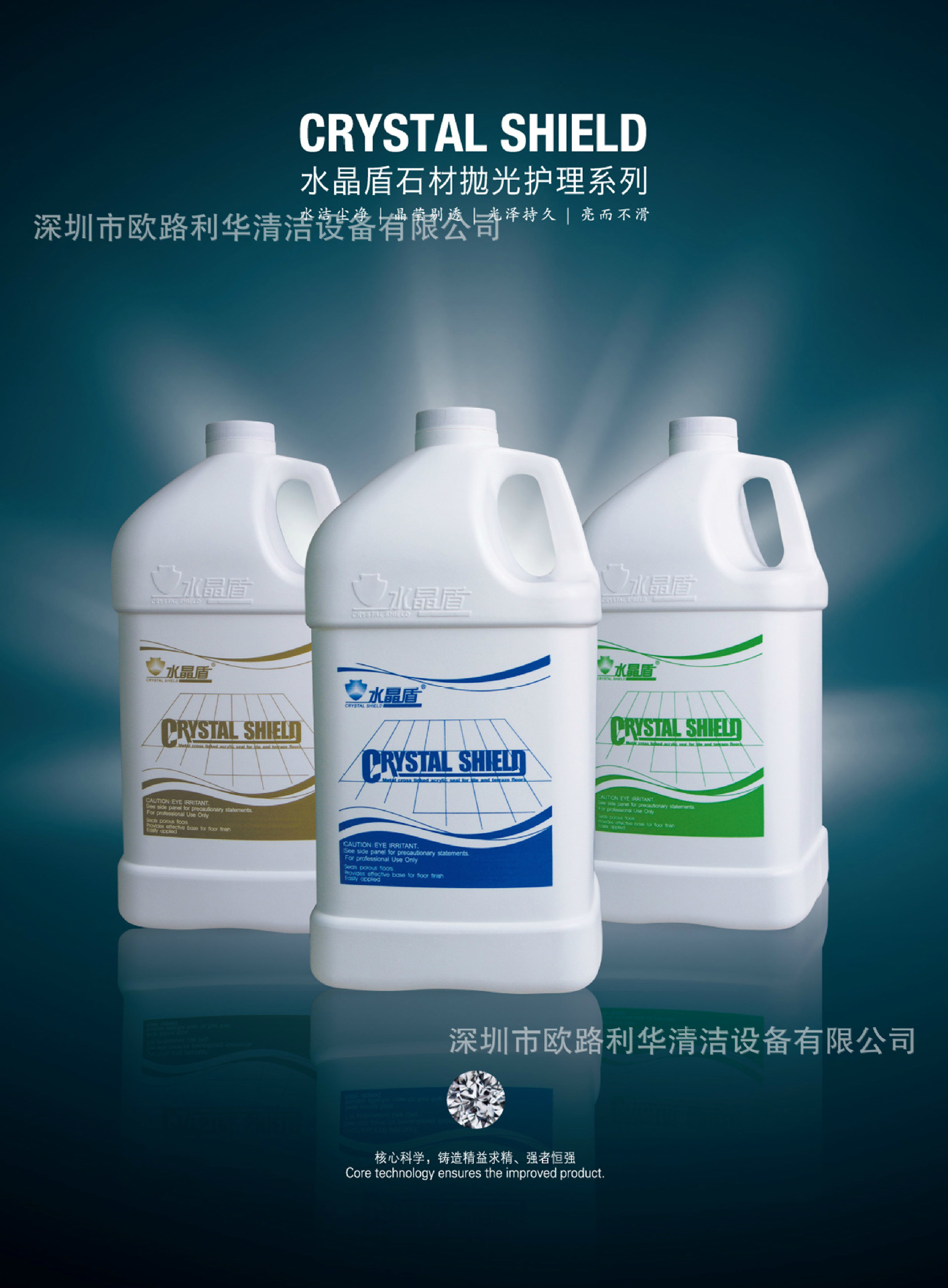 大理石晶面剂 晶面剂 加光剂 石材护理剂 石材翻新剂洁净护墙