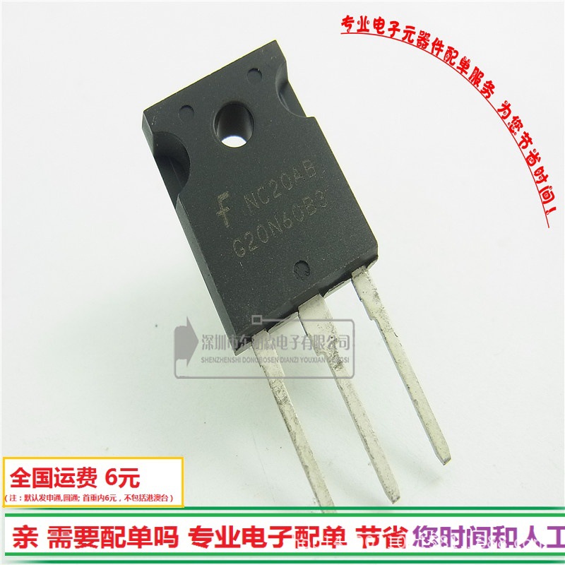 G20N60B3 20N60B3三极管IGBT管 不带二极管保护TO247现货