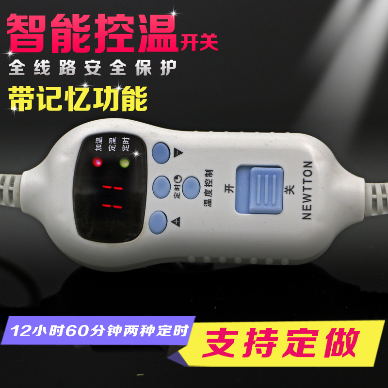 厂家直销电热毯开关温控器过热保护调温定时定温开关热敷产品批发|ru
