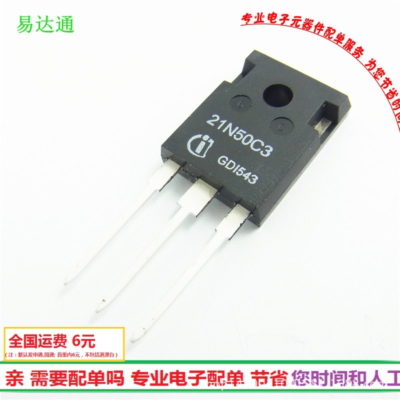 +SPW21N50C3 560V21A 21N50C3场效应TO247 NPN三极管全新正品