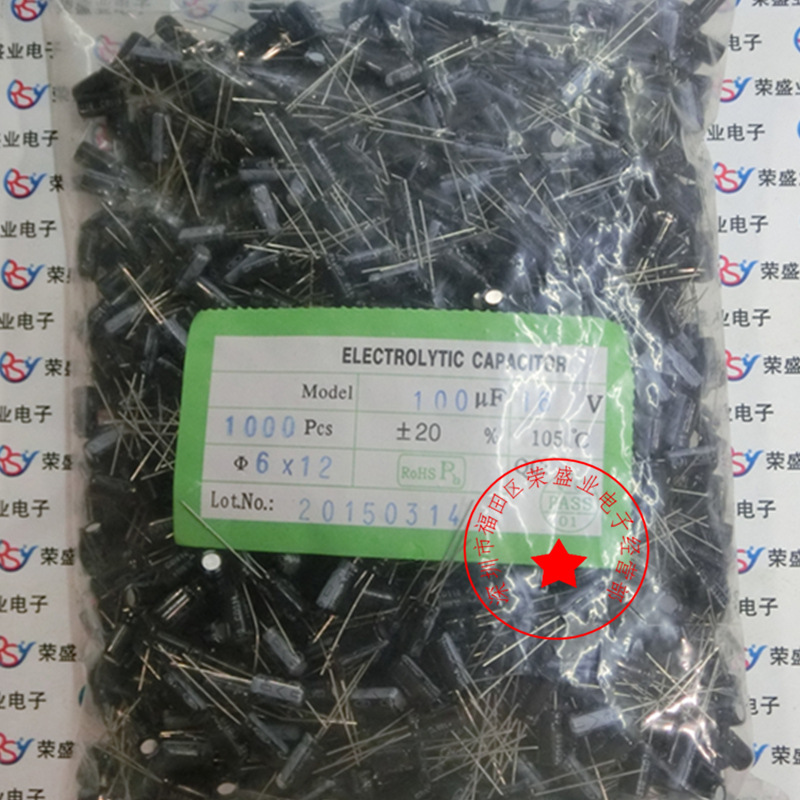 现货供应 系列  插件 电解电容 100UF 16V 6*12  100 16  DIP