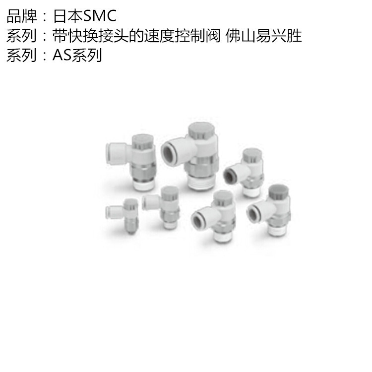 原装现货SMC流量阀AS1201F-M5-06 排气节流阀