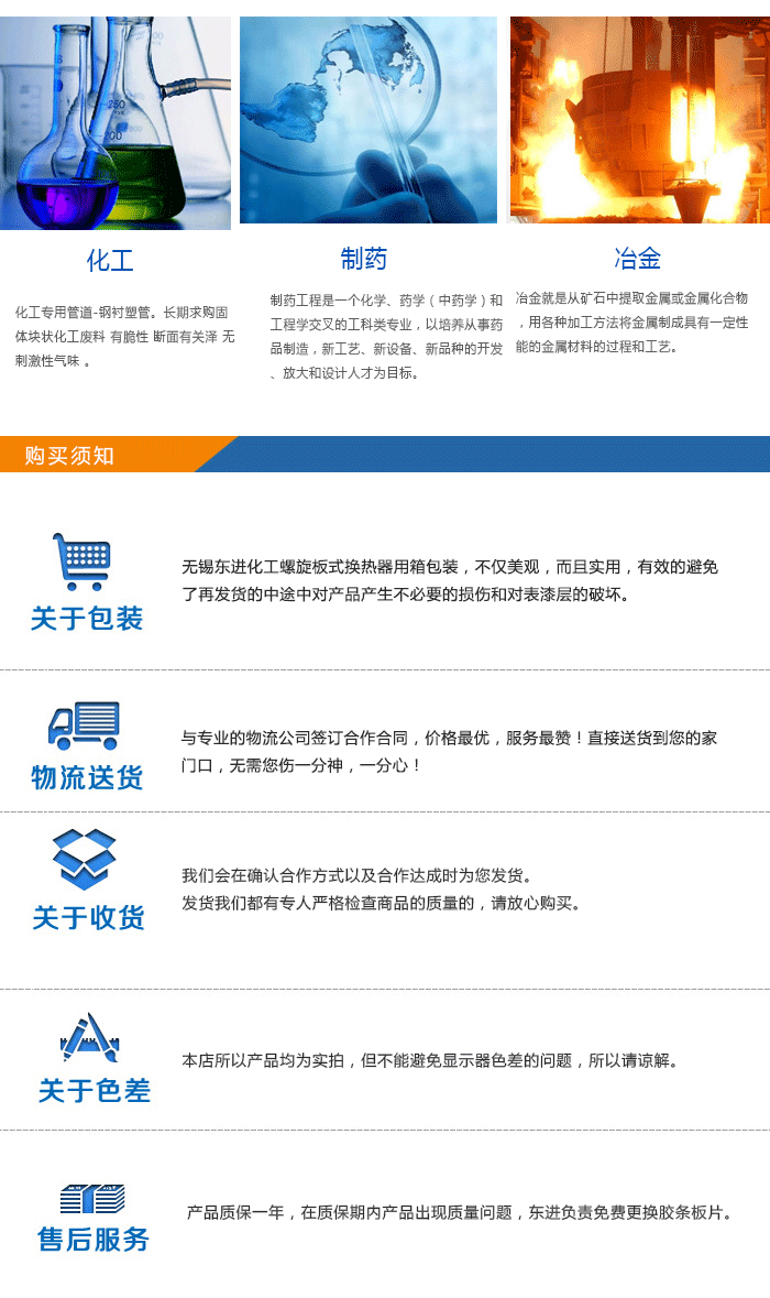 可拆式螺旋板換熱器_06