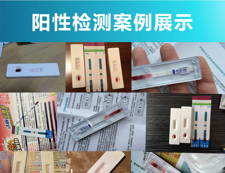 產品萬孚HIV_26