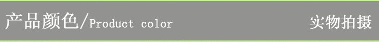产品颜色