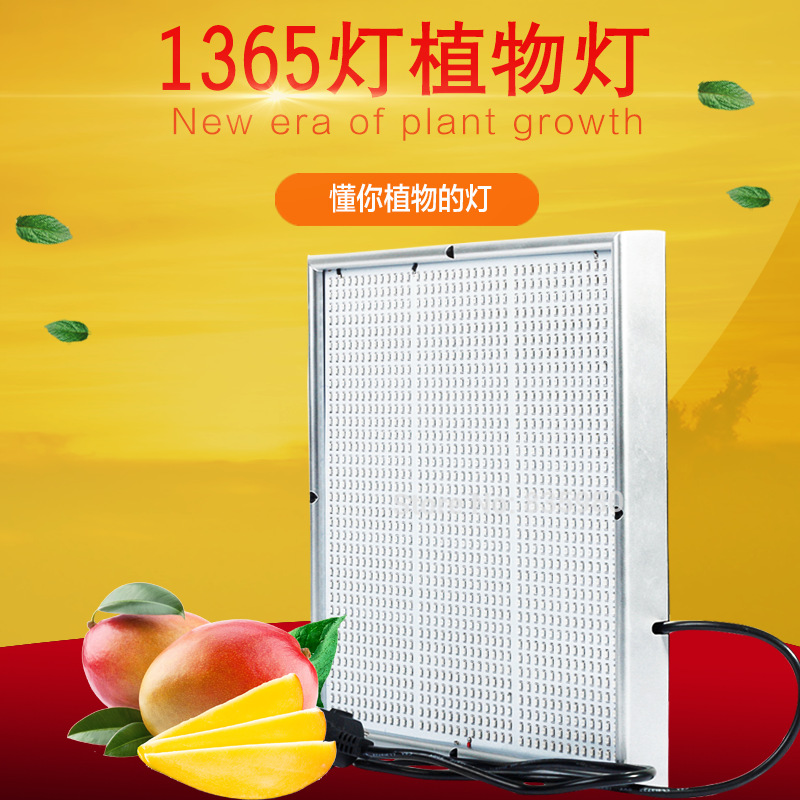 厂家直销 1365颗LED植物灯 方形吊线植物生长灯 大棚蔬菜植物灯