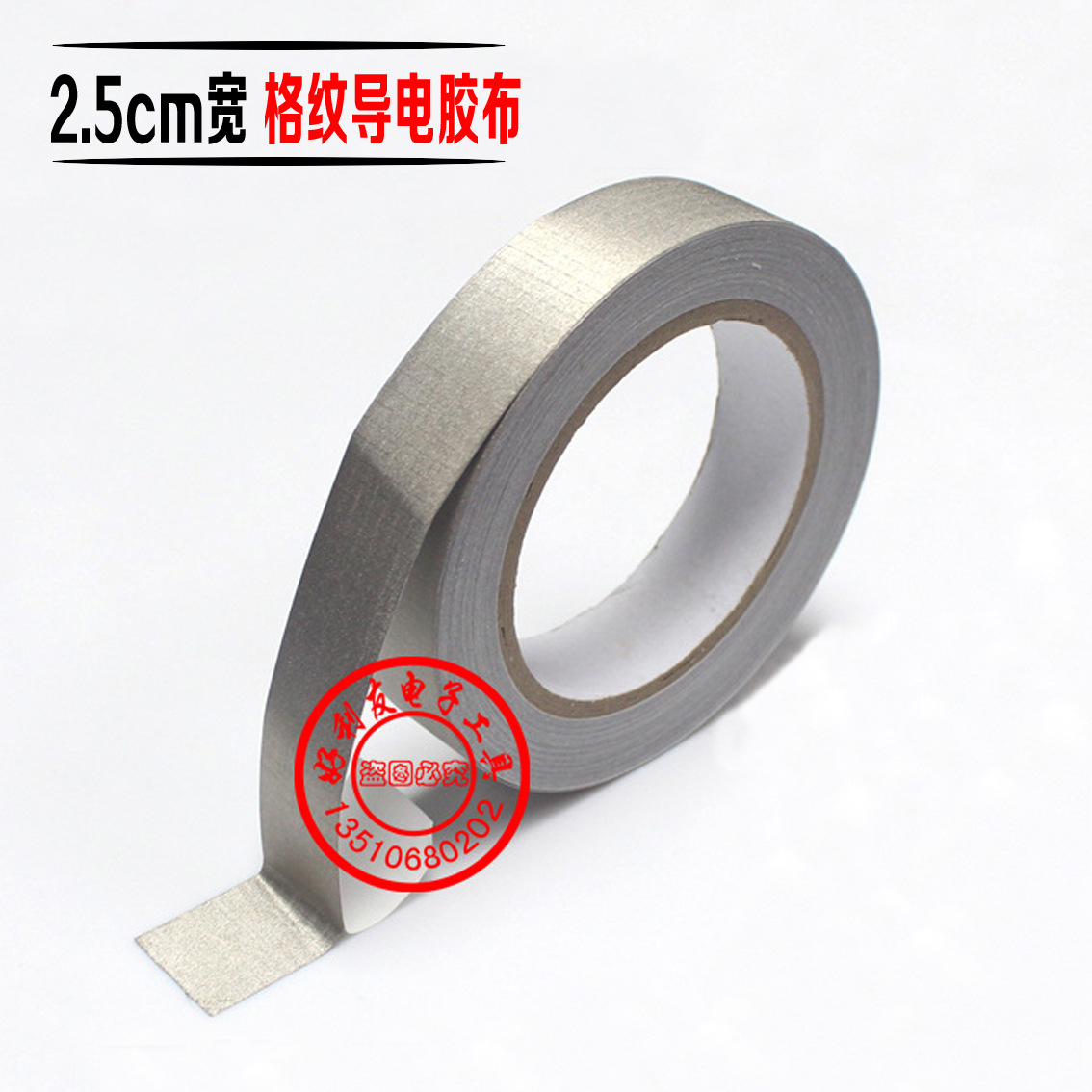 wholesale grey Conductive fabric tape Back glue conductive cloth 25mm Plaid Conductive fabric EMI Conductive cloth tape